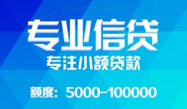 成都天府新区无抵押身份证贷款-成都天府新区身份证小额贷款-成都天府新区信用贷款哪家好