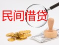 成都天府新区小额私人借贷-成都天府新区小额信用贷款-成都天府新区身份证线下贷款