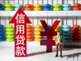 成都天府新区资金短借-成都天府新区短借空放-成都天府新区身份证怎么贷款