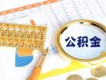 成都天府新区私人短借-成都天府新区短期借款-成都天府新区个人贷款小额贷款