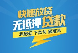 成都天府新区无抵押小额贷款-成都天府新区私人借钱-成都天府新区无抵押短借
