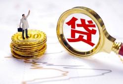 成都天府新区短借当天借钱-成都天府新区私借空放直接上门-成都天府新区小额贷款正规的