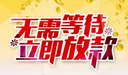 成都天府新区私人无抵押贷款-成都天府新区私人借贷私借-成都天府新区贷款联系电话