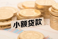 成都天府新区私借空放不考察-成都天府新区靠谱私人借钱-成都天府新区借钱短借