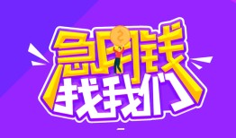 成都天府新区身份证线下贷款-成都天府新区贷款只要身份证-成都天府新区哪里可以民间借贷