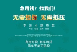成都天府新区民间短期私借借款-成都天府新区短借私借空放-成都天府新区快速借钱