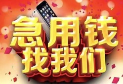 成都天府新区民间短借-成都天府新区个人借钱怎么收费-成都天府新区哪有民间借贷