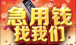 成都天府新区民间短借-成都天府新区个人借钱怎么收费-成都天府新区哪有民间借贷