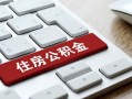 成都天府新区民间私人借贷-成都天府新区贷款无抵押-成都天府新区短借当天借钱