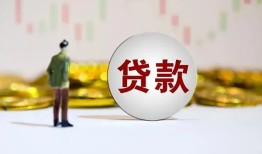 成都天府新区身份证贷款平台-成都天府新区贷款无抵押-成都天府新区贷款信用贷款