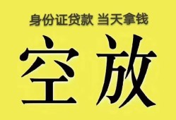 成都天府新区短借急用钱-成都天府新区有没有私人放款的-成都天府新区哪里可以借钱