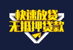 成都天府新区小额短借-成都天府新区民间借贷款-成都天府新区私借上门放款