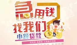 成都天府新区无抵押小额贷款-成都天府新区身份证贷款电话-成都天府新区个人创业贷款