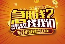 成都天府新区信用贷款-成都天府新区空借放款-成都天府新区小额无抵押贷款
