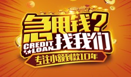 成都天府新区信用贷款-成都天府新区空借放款-成都天府新区小额无抵押贷款