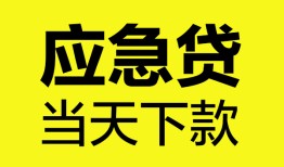 成都天府新区个人信用贷款-成都天府新区私借空放短借-成都天府新区个人贷款都有哪些平台