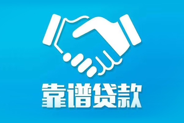 成都天府新区私借空放短借