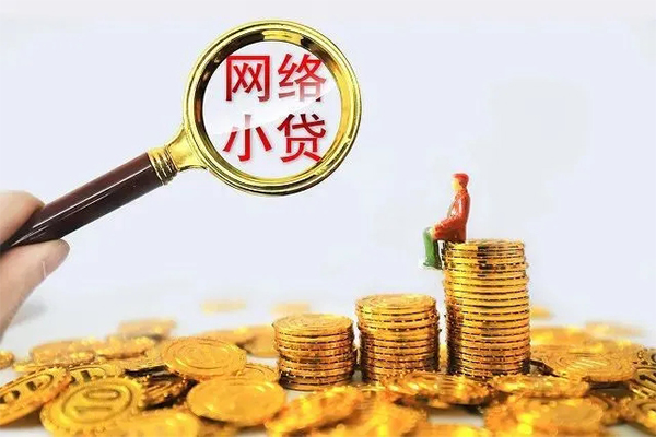 成都天府新区正规小额贷款