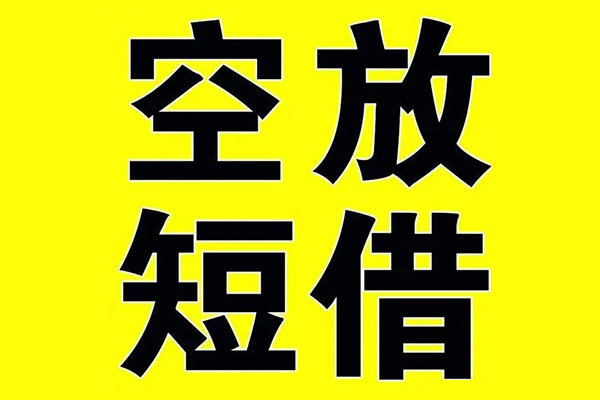 成都天府新区民间私人借贷