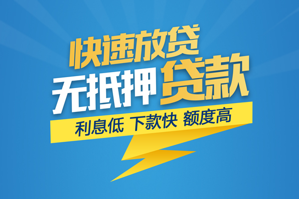 成都天府新区短期空放小额贷款