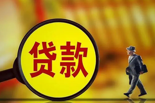 成都天府新区信用贷款办理