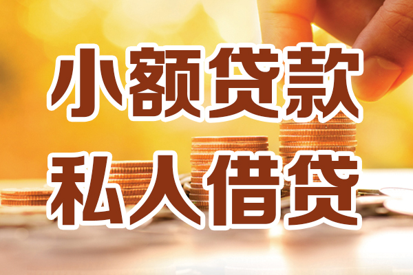 成都天府新区哪里可以信用贷款