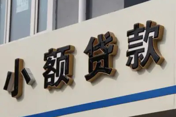 成都天府新区私人放款联系方式