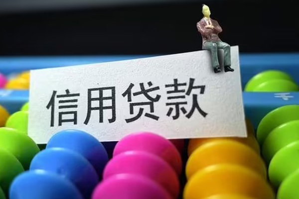 成都天府新区个人24小时借钱