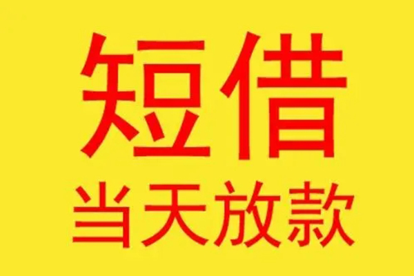 成都天府新区正规身份证贷款