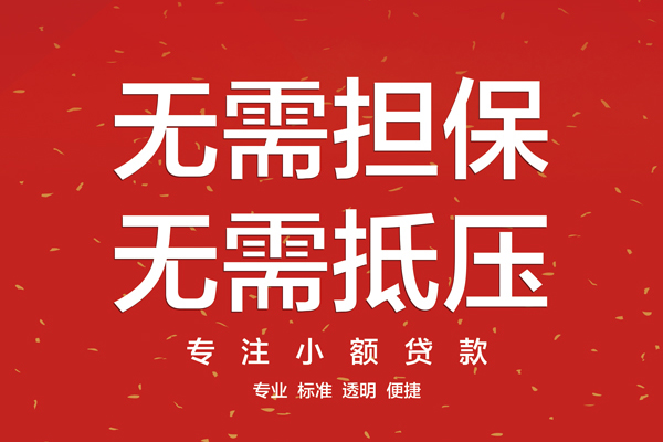 成都天府新区借钱