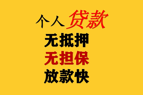 成都天府新区本地身份证贷款