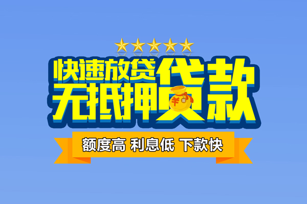成都天府新区短借私借空放