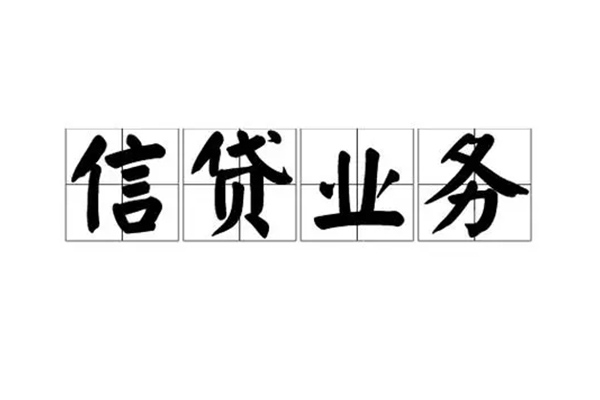 成都天府新区身份证应急贷款