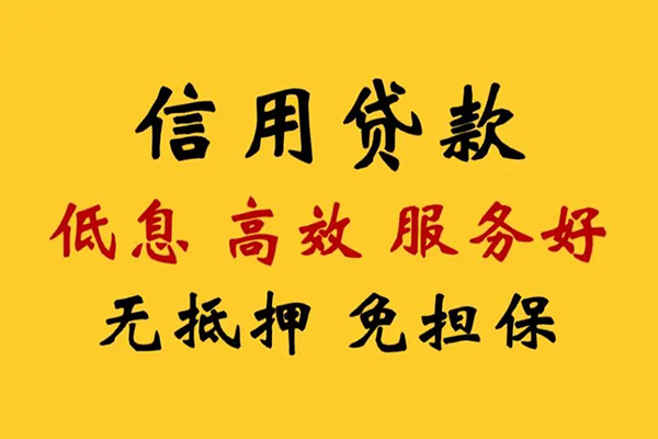 成都天府新区私人小额贷款