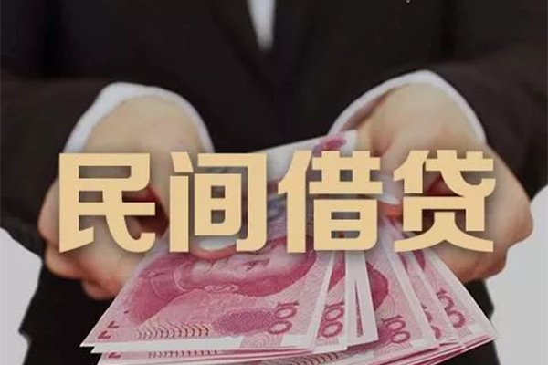成都天府新区民间小额借贷