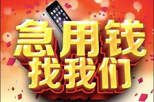 成都天府新区民间短借