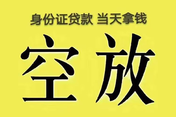 成都天府新区短借急用钱