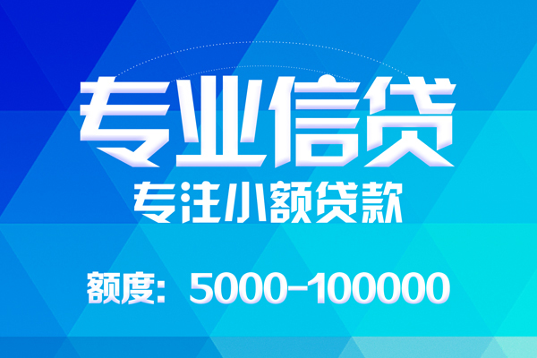 成都天府新区无抵押身份证贷款