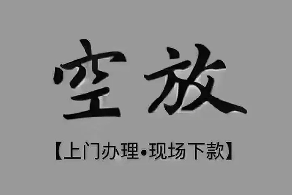 成都天府新区哪里可以借钱