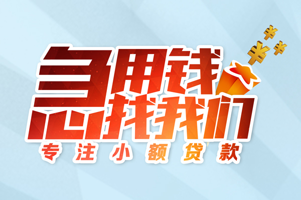 成都天府新区线下借钱