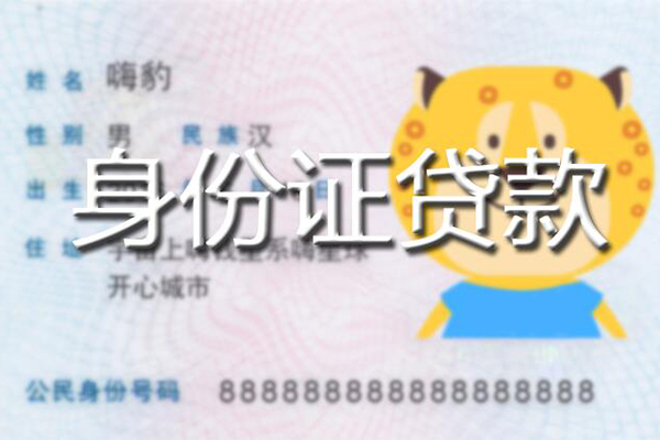 成都天府新区私人装修贷款