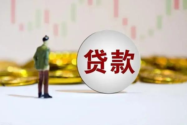成都天府新区身份证贷款平台