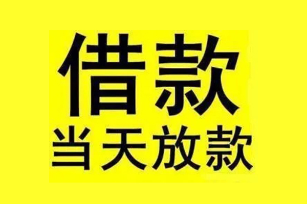 成都天府新区哪里有小额贷款